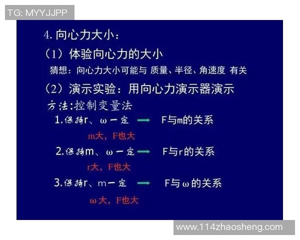 全面提升篮球技能的教学课程探索与实践分享